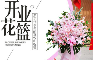 山西晋中祁县来远镇花篮配送